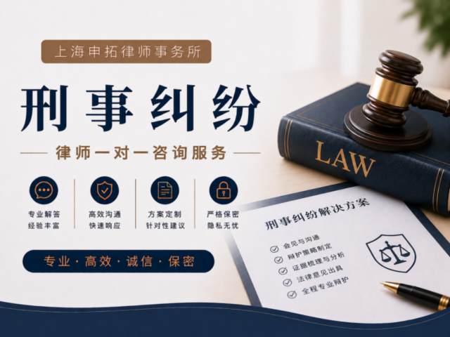 刑事纠纷图片.png